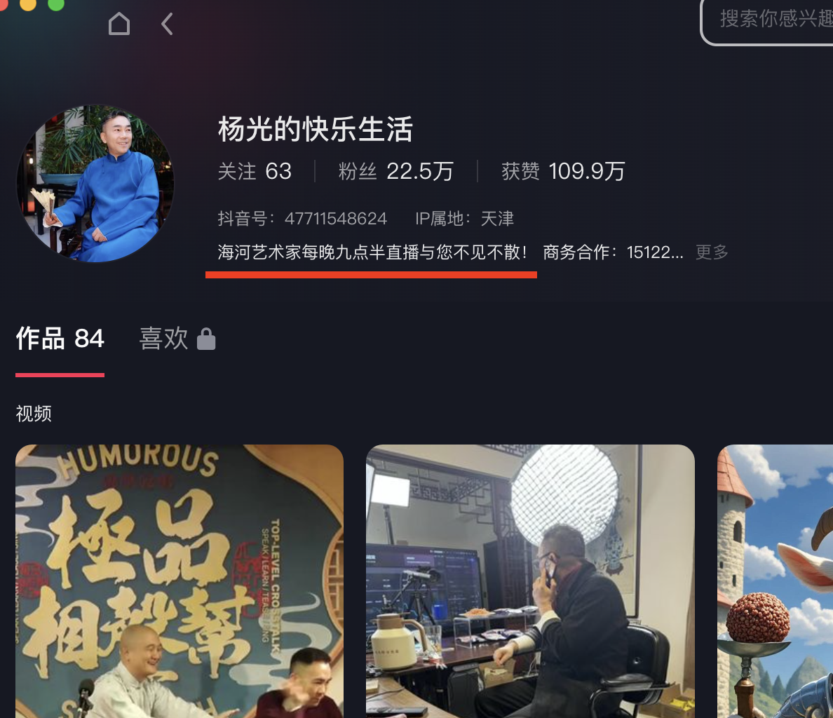海河艺术家（自封的）教你玩无间道，杨仪派人潜入纲丝群与郑好群，一举一动都看得很清