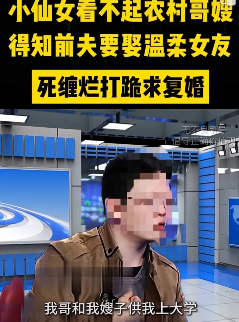 果然是没理找记者，完全道德沦丧上电视。

小仙女要保持完美身材，然后选择不和结婚
