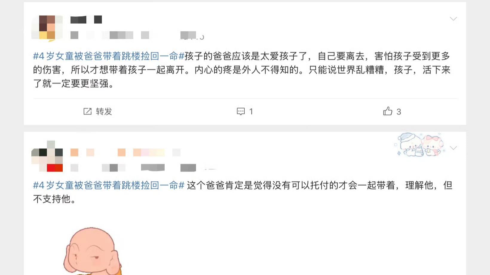 安徽合肥4岁女童被爸爸带着跳楼奇迹生还