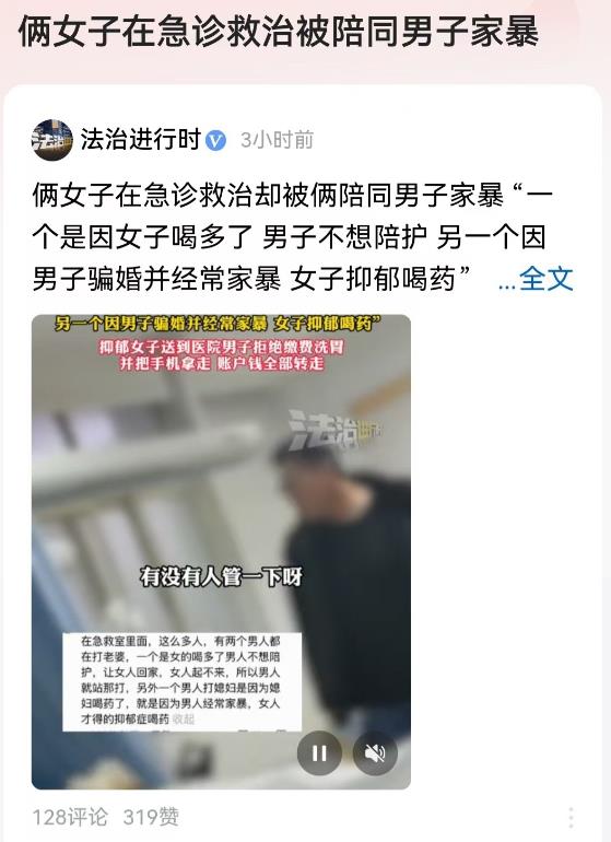 陕西，西安。两女子在急诊室救治，却双双被丈夫殴打。旁观者不忍：一个女孩被骗婚得了