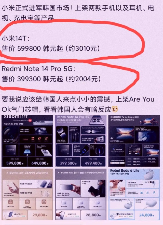 雷军这一波操作直接把三星的底裤撕开了
伤害不大，侮辱性极强！直接跑到韩国发布手机