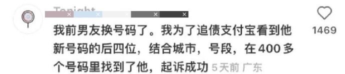 当有人真想联系你，掘地三尺都会找到你