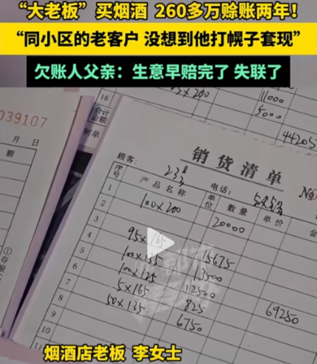 河南郑州，有一家烟酒店，店主李女士以诚信经营。一位自称陈某某的男子走进了这家店，