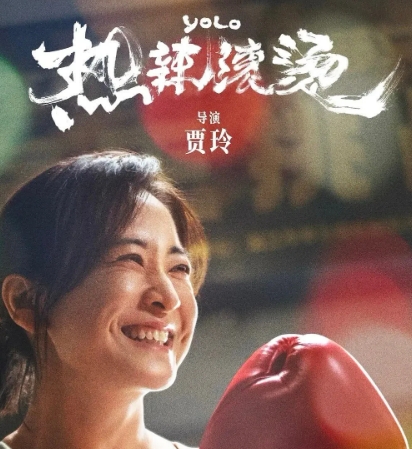 哪吒2票房这么高，我觉得多亏了贾玲！
因为她导演的《转念花开》没有上映，退出了春