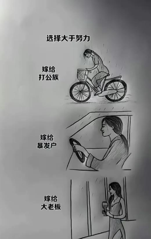 白手起家的人，才能真正的幸福！（跟炒股一样，买到有价值的股票，才是眼光好！）