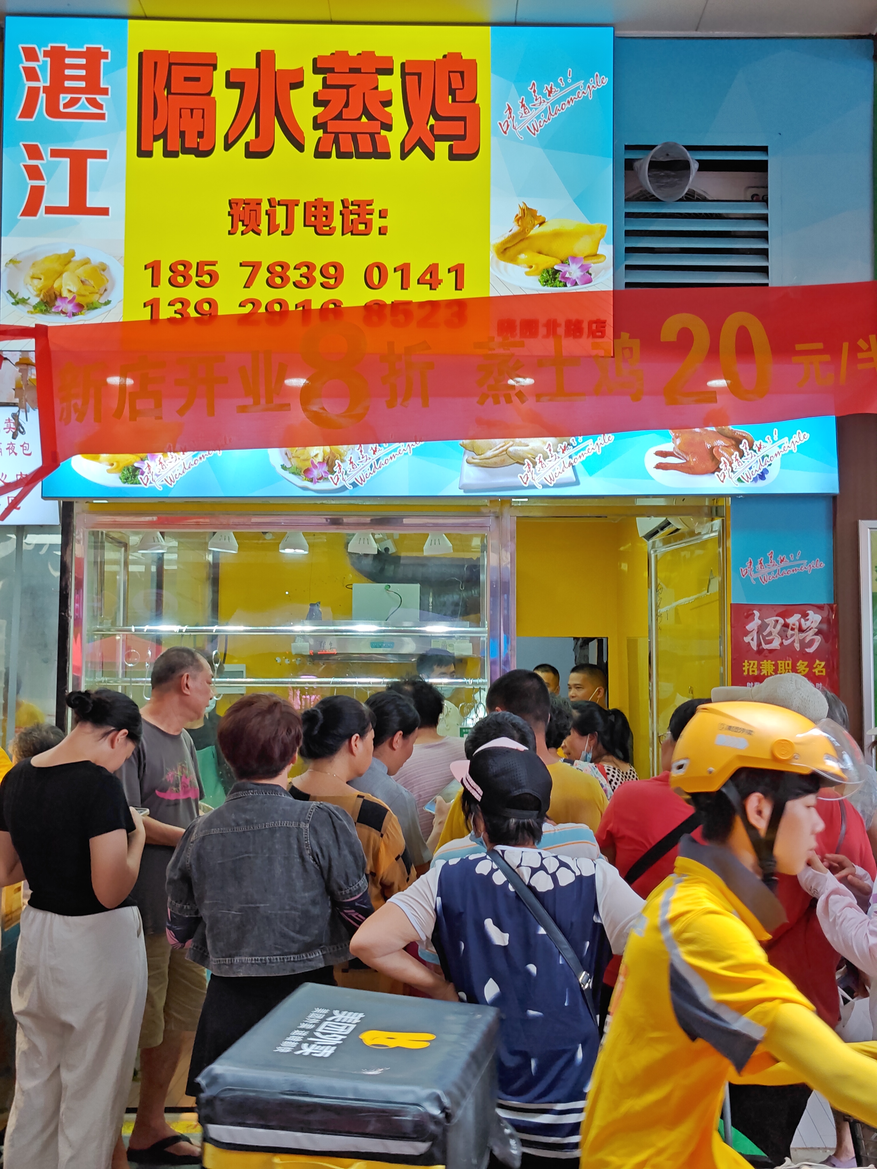 隔水蒸鸡店新张优惠，水蒸鸡20元半只，好多人排队抢购。别说我乌鸦嘴，同一个铺位（