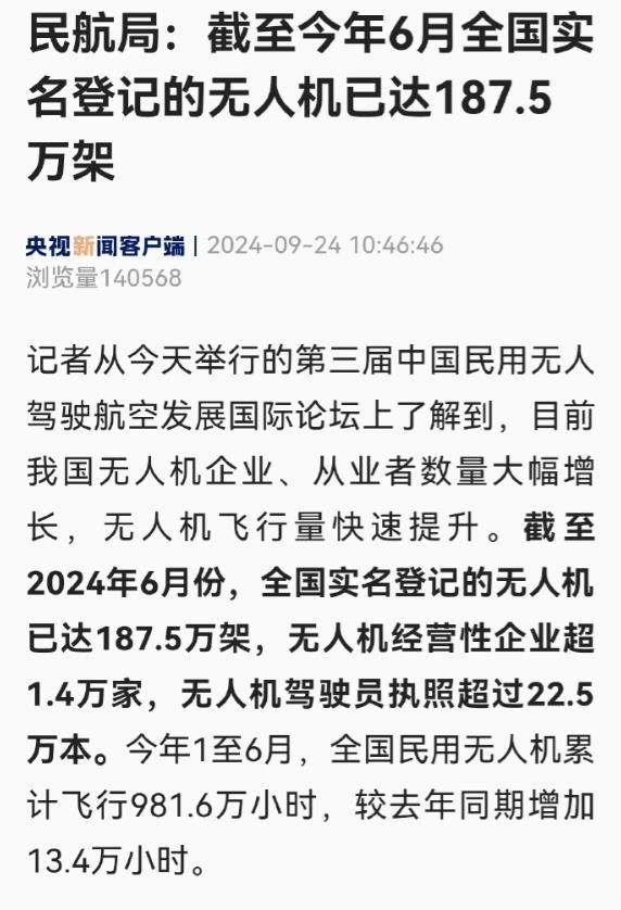 当年很多人喜欢鼓吹美国民间航空力量有多么多么强大，说美国民间飞机、民间飞行员有多