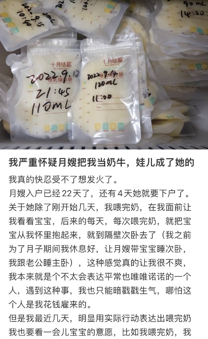 严重怀疑月嫂把我当奶牛