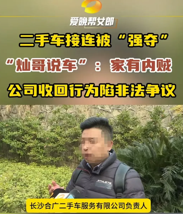 长沙，车行的销售人员盗取资料，将三台车卖给了两家同行。车行负责人得知后，立即派人