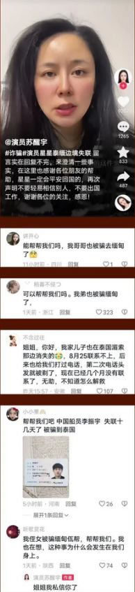 女演员，苏醒宇说，我和王星拍过戏，像我们这种小演员，电影圈底层人物，平常都是群里