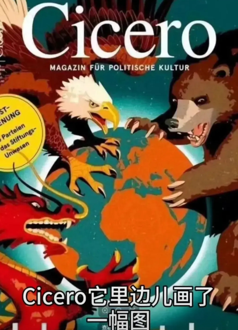 欧洲慌了！
 
德国杂志封面太震撼！ 美国是鹰，俄罗斯是熊，中国是龙，都盯着欧洲