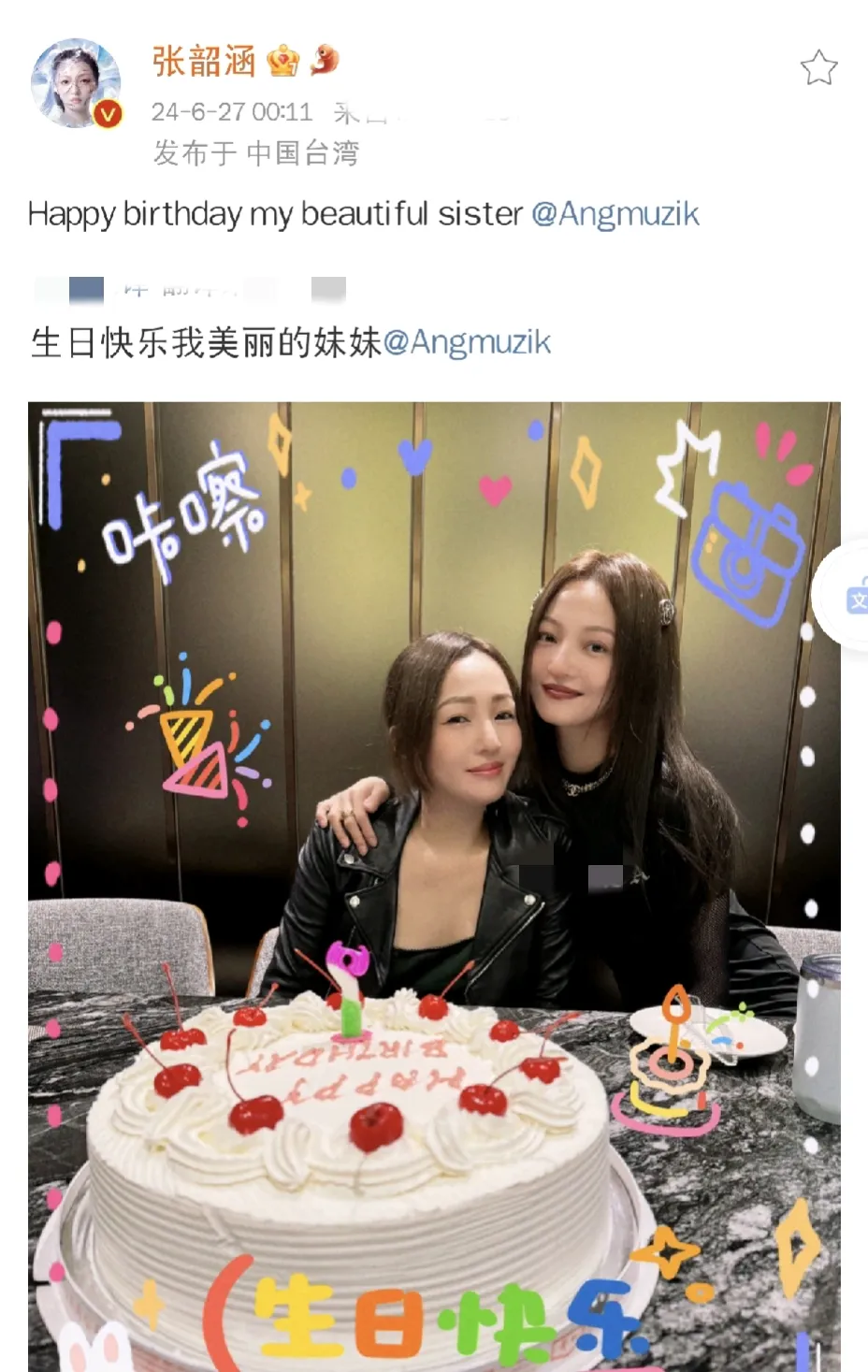 张韶涵，凌晨零点发文！

6月27日凌晨零点，很多人都在呼呼大睡，但是张韶涵根本