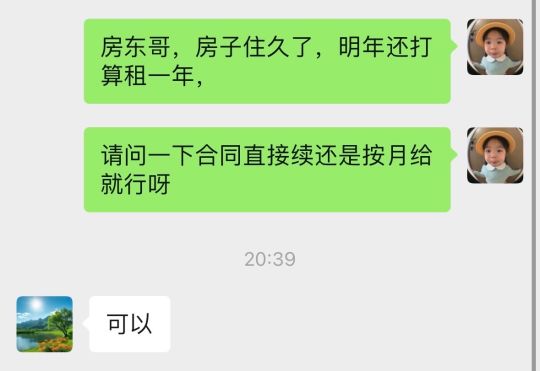我：选a or b ，房东：or