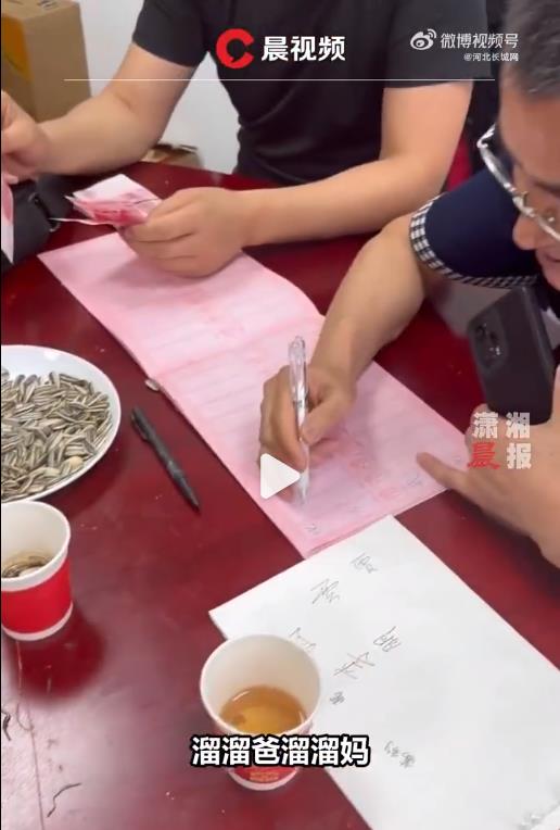 参加狗友婚礼随礼单写的小狗名字