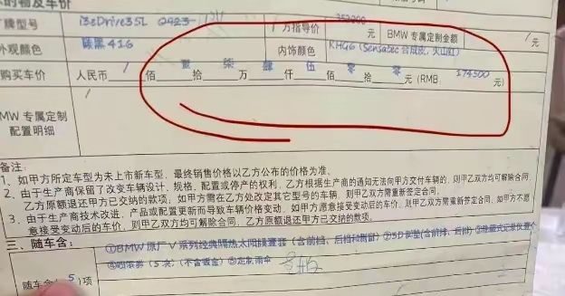 玩不起就别玩啊，宝马4S店拒绝交车。
前几天BBA退出价格战上了热搜，现在宝马拒