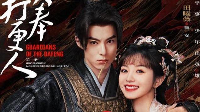 王鹤棣新剧开播，台词稀烂演技浮夸剧情离谱，当真对标《庆余年》