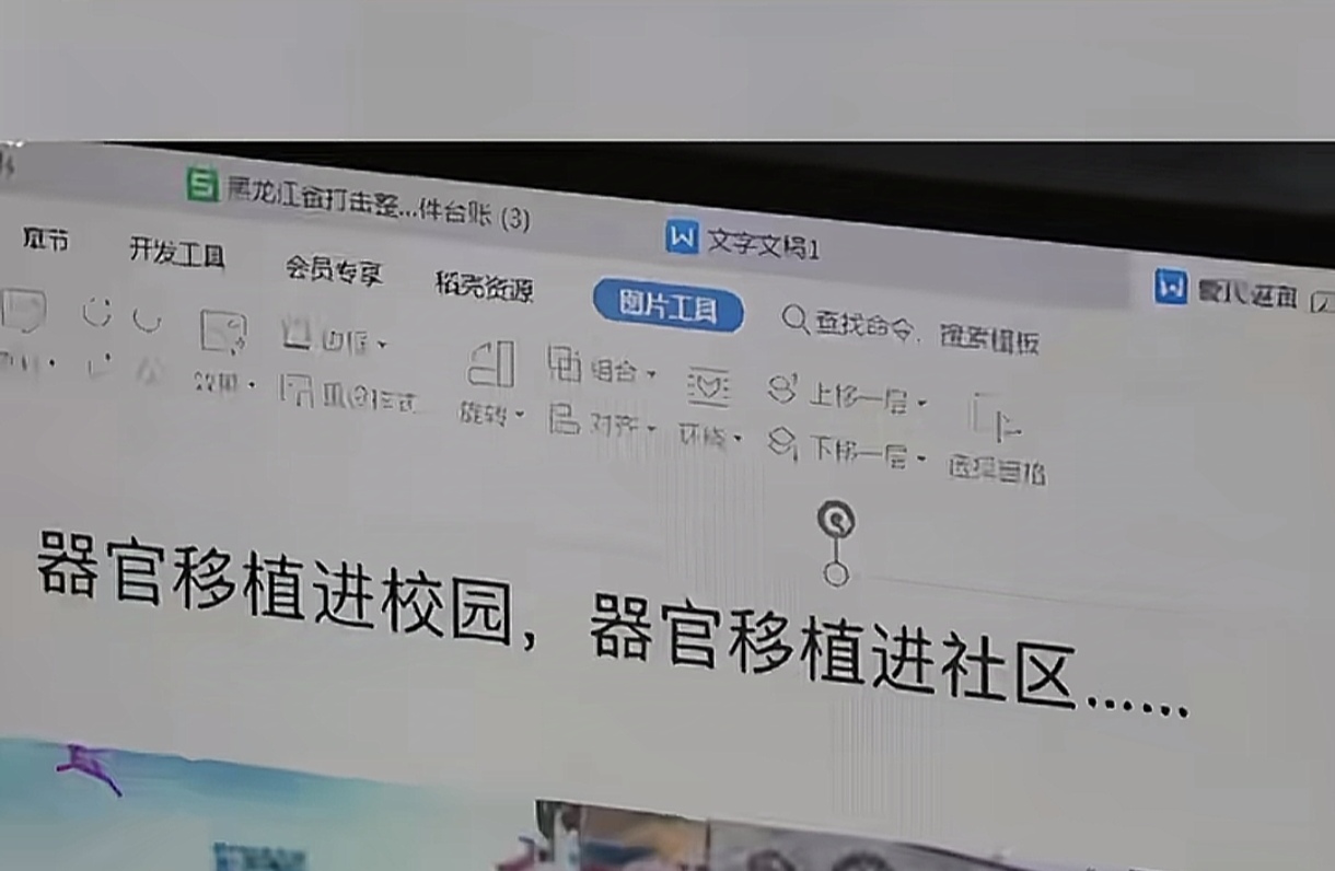 黑龙江牡丹江市警方在工作中发现，一位网民在网络平台上发布了一则关于福州市一所学校