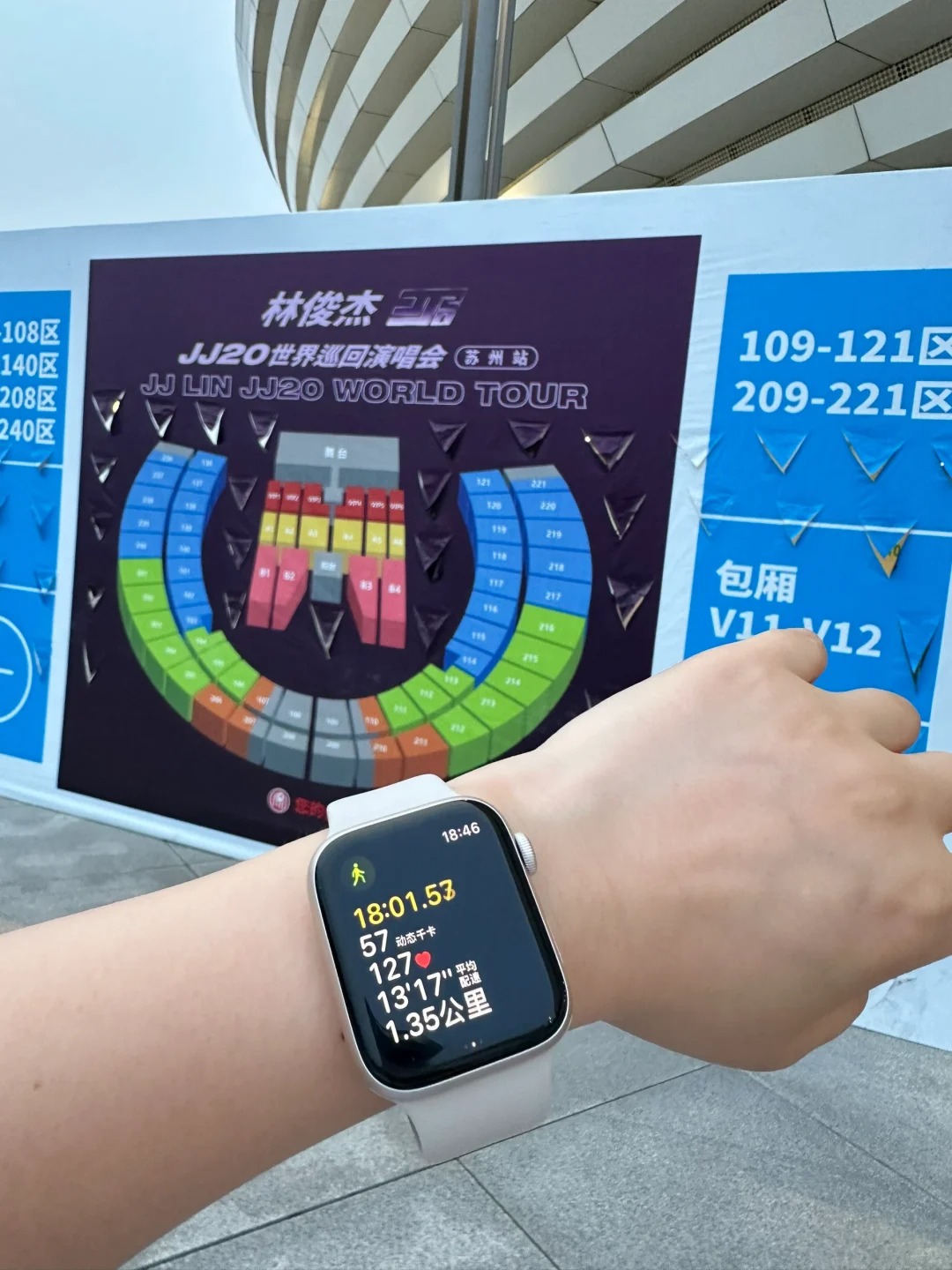 JJ苏州场让我毁了看演唱会的心
从入口到看台检票口步行了1.2公里不说
到了场内