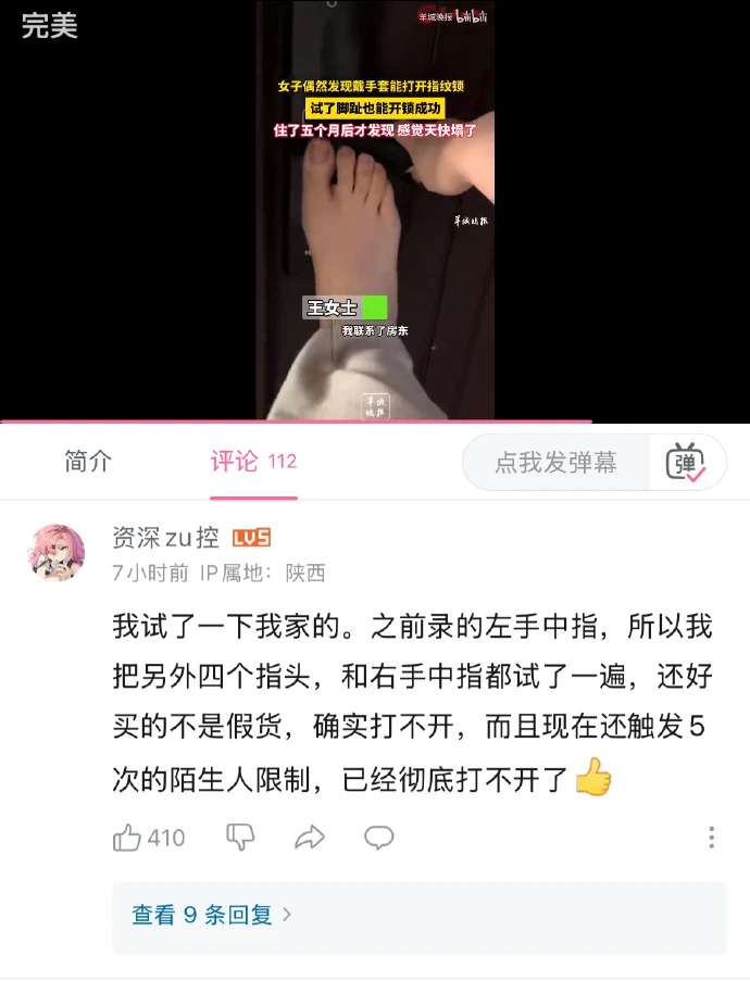 每个指头试一遍你好倔啊