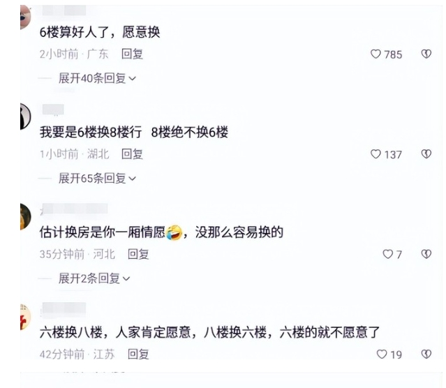 大乌龙！装修两年的房子竟是别人的 最终和对方协商换房。

朋友们，你们听说了吗？