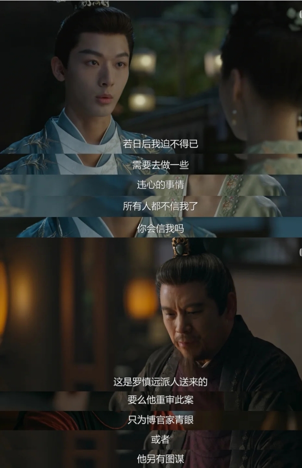 锦绣安宁：难怪三哥哥之前这么问