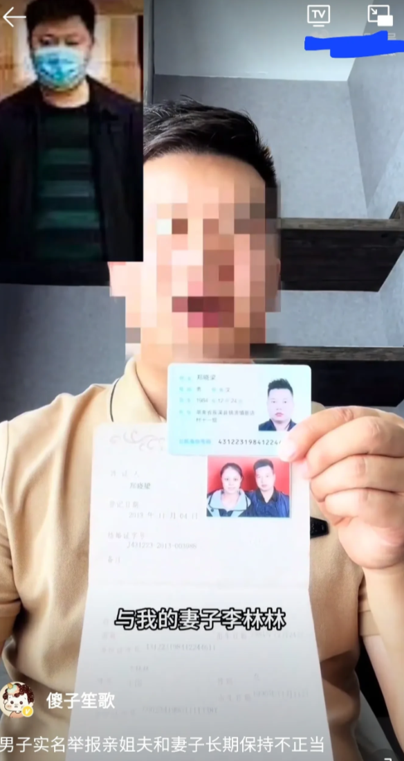 道德的沦丧啊！
男子实名举报自己的妻子和自己的亲姐夫发生关系！
亲姐夫利用职务便