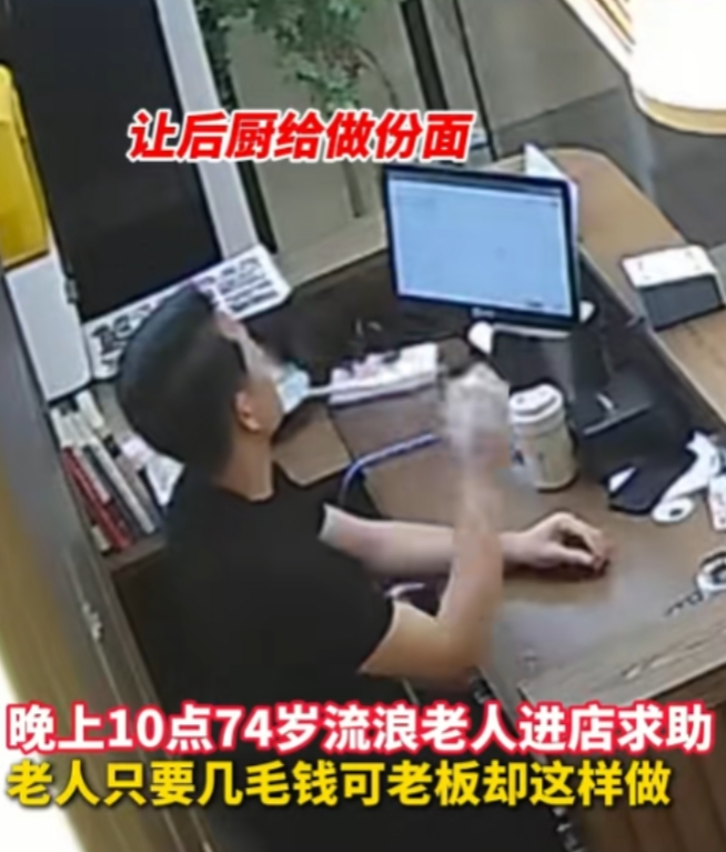 江苏一拾荒老人走进饭馆，他对老板恳求道：“老板，能给我几毛钱吗？”老板没有答应，
