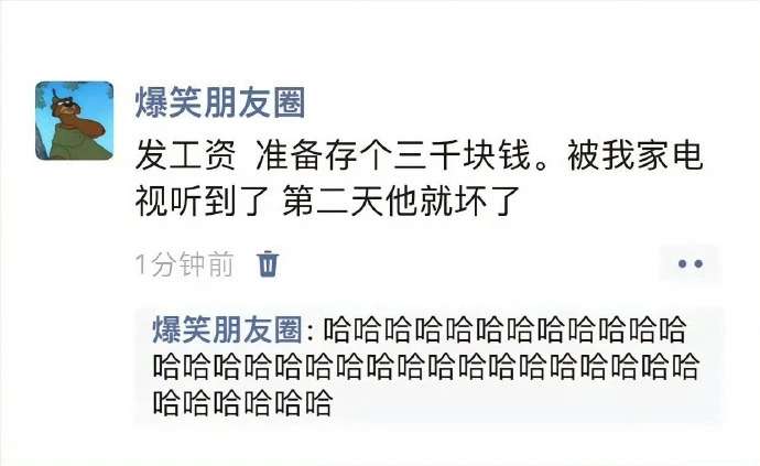 这就是我存不住钱的原因