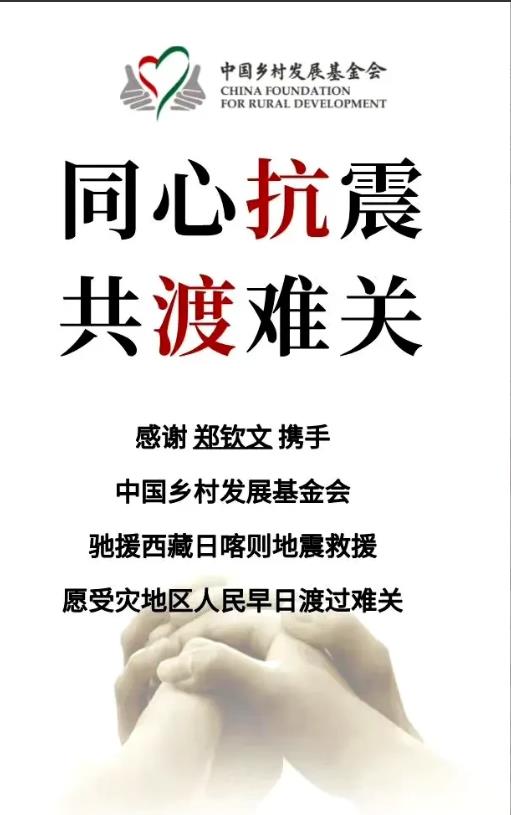 捐款100万。她刚刚迎来2025年首场比赛，打出2:0，取得开门红。
恭喜郑钦文