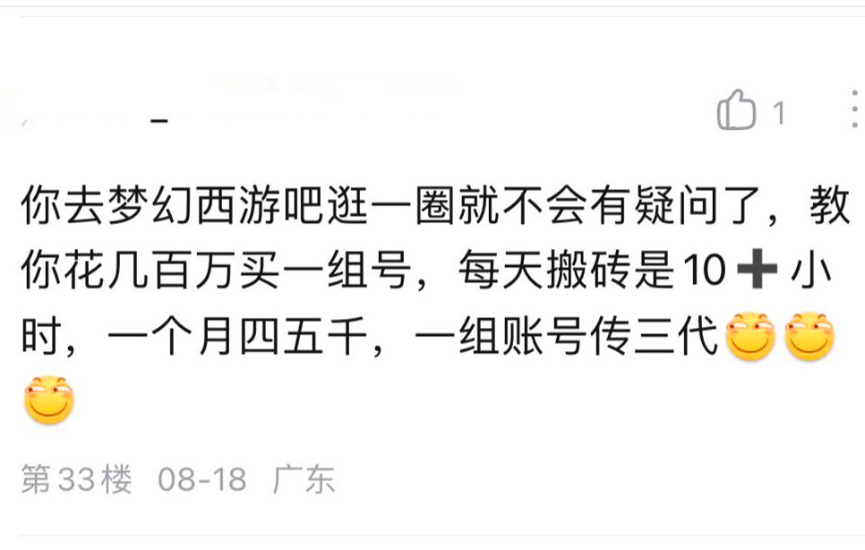 梦幻西游：细数策划1年来的调整后，玩家希望梦幻策划组换人