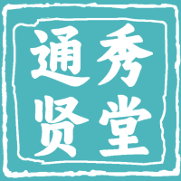 知回昔