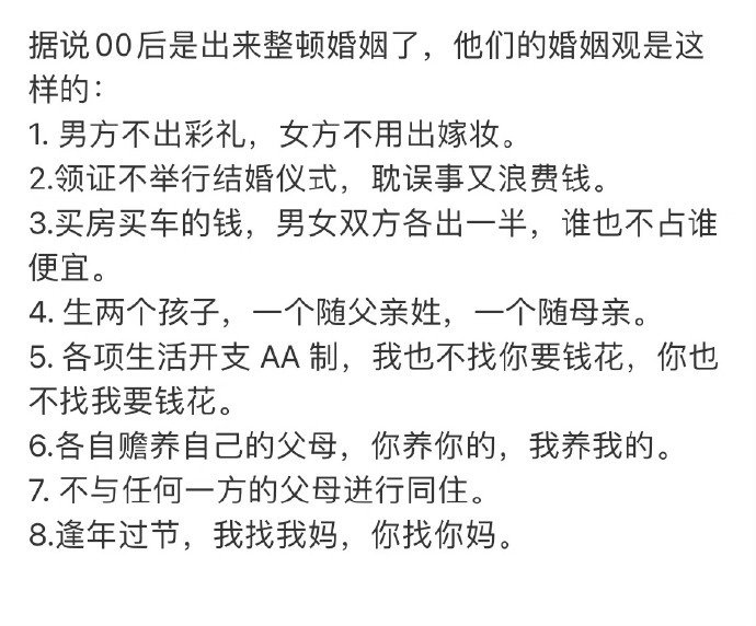 如果婚姻能合作，那么生娃怎么A
