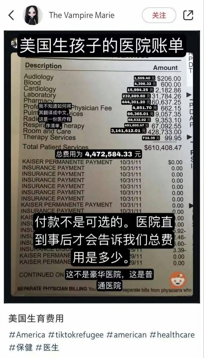原来美国生孩子的费用还不只7要美元，还有可能高达60多万美元。