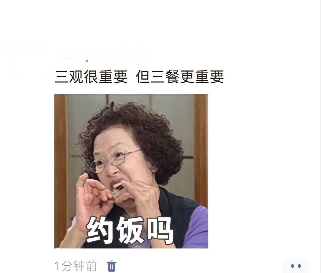 三餐非常重要，约饭吗？