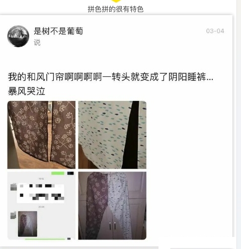 拼色拼的很有特色