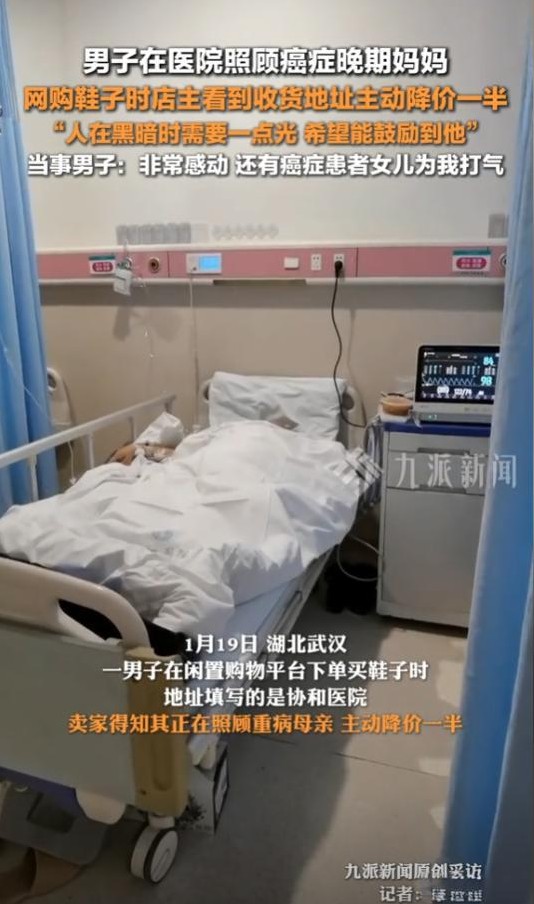 男子买鞋照顾母亲 商家半价送暖

                       