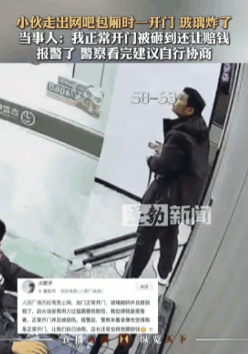 湖北襄阳，一男子在网吧下机后，穿上衣服准备离开，结果在打开玻璃门的瞬间，玻璃门突