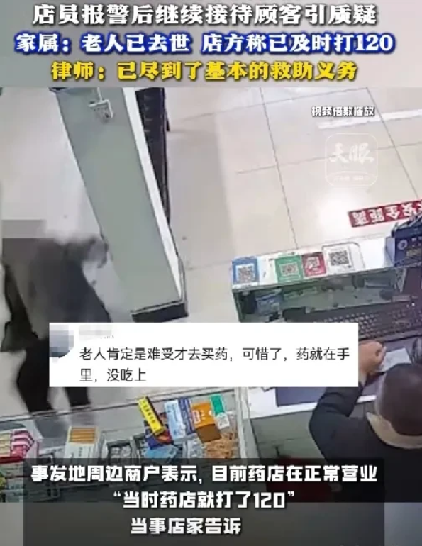 药店晕倒无人扶老人过世，如果店员扶起老人，那她就有这4种结果：

1、老人因及时