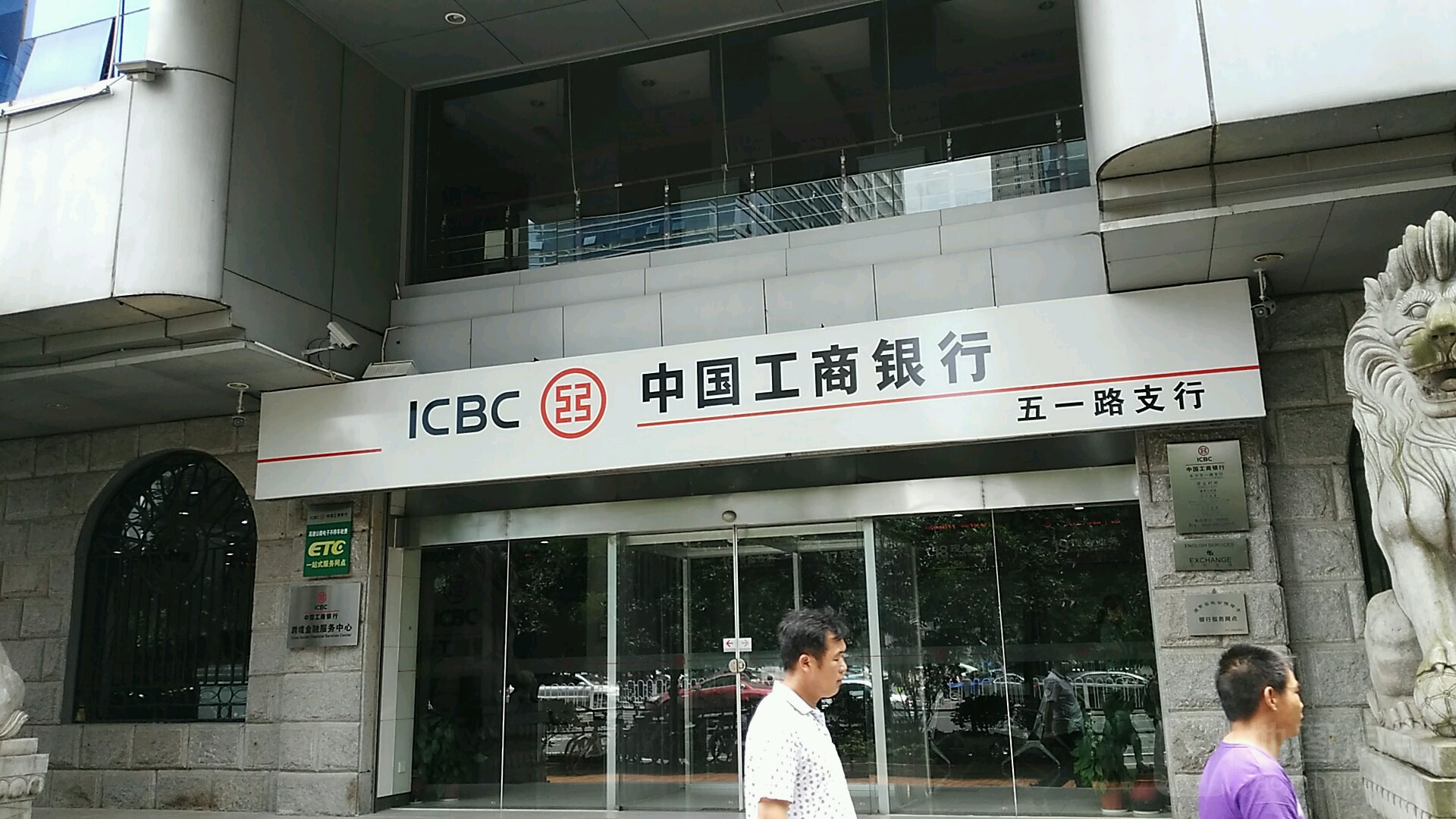 长沙工商银行贷款：了解申请流程与优惠利率