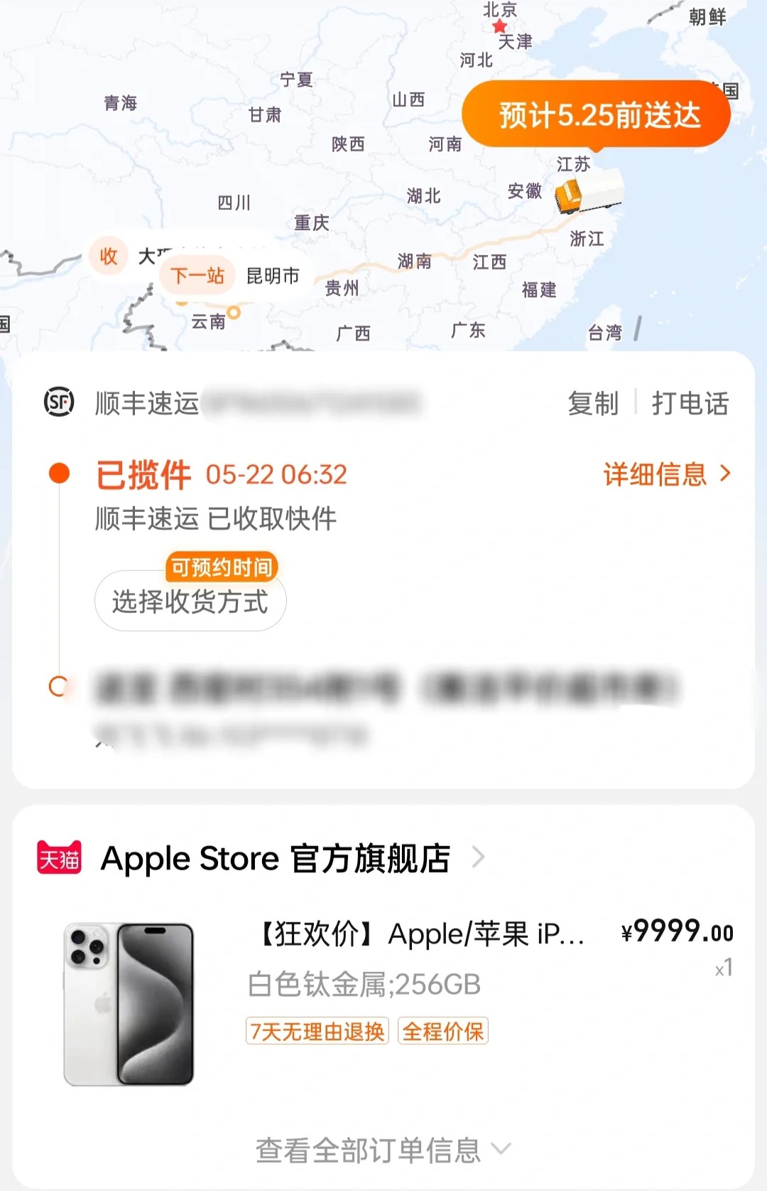 15pm发货了！嘉兴
嘉兴发货，姐妹们，靠谱吗