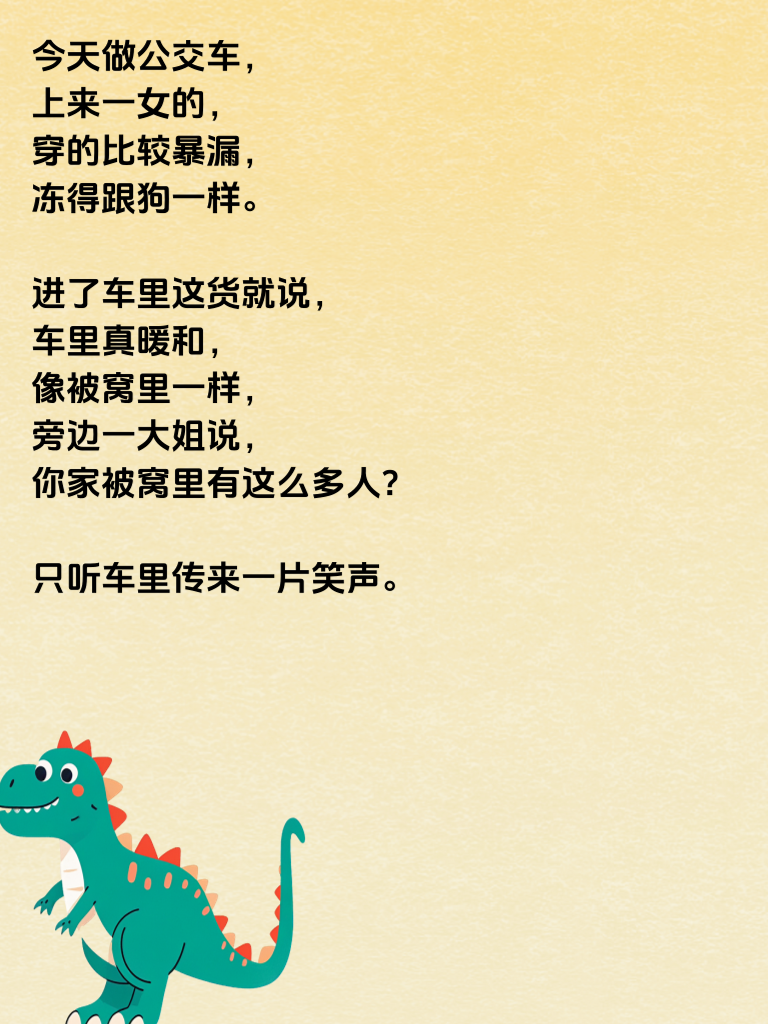 笑料小宇宙，畅聊欢乐