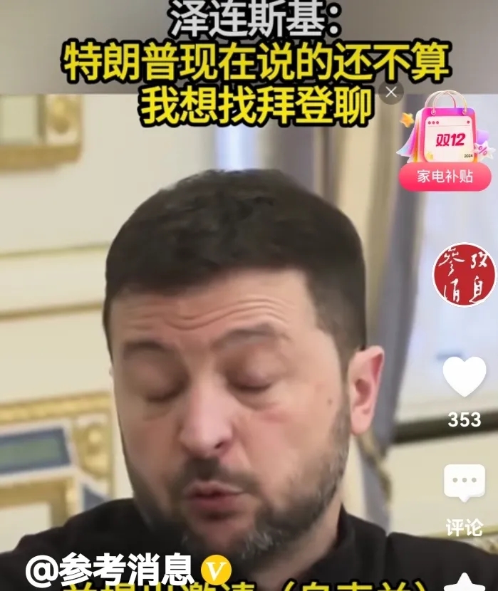 特朗普反对乌克兰攻击俄罗斯内地。