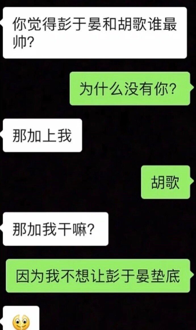 看到你的快乐我也笑了！