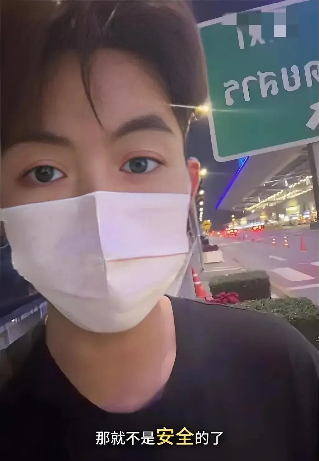 王星失联后续！