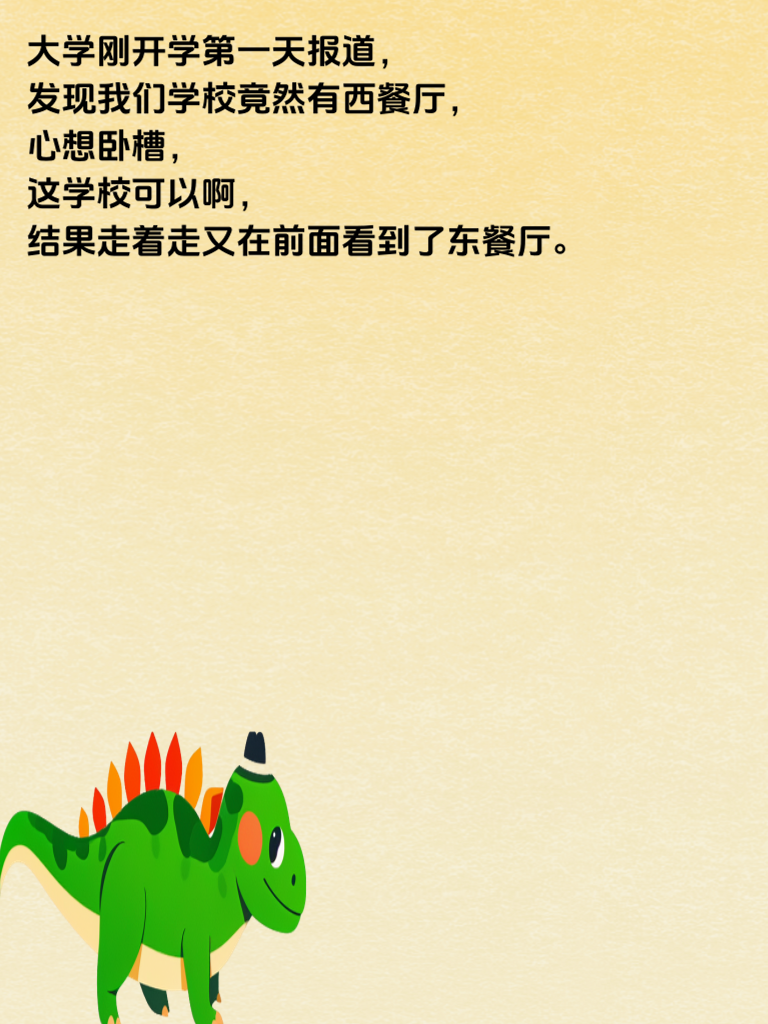 笑一笑烦恼少，段子手来逗你笑！