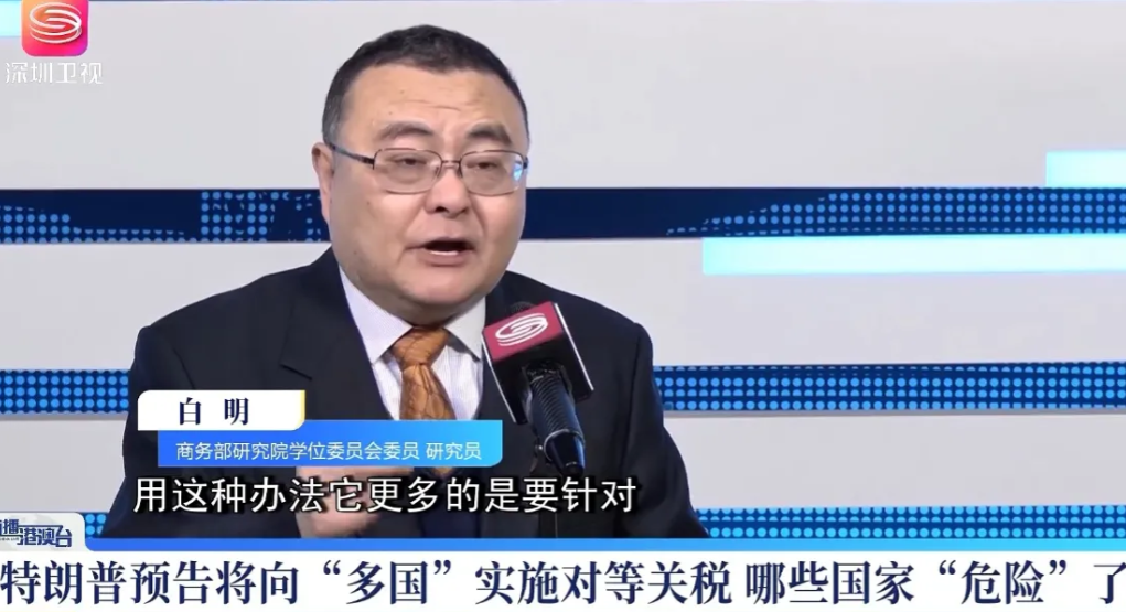 针对特朗普做出表态，将会对许多国家征收对等关税。针对这一话题，深圳卫视直播港澳台