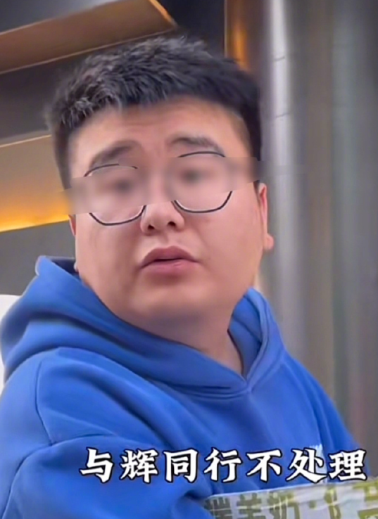 董宇辉遇到了麻烦，有人指控其推荐的羊奶粉有问题，并前往“与辉同行”寻求解决，却遭