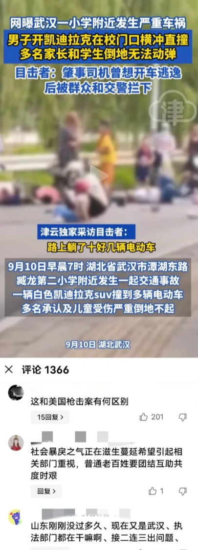 突发！多名学生和家长倒地无法动弹！
湖北武汉，9 月 10 日上午，正值家长送孩