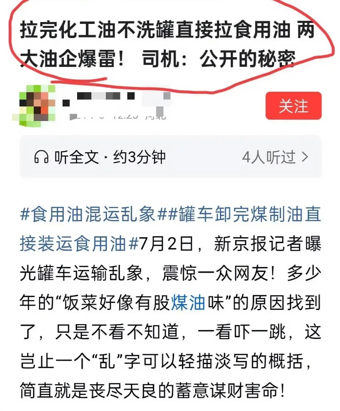 油罐卸完化工油，直接拉食用油，蜂蜜，润滑油，什么都拉！洗一次罐约400~500块