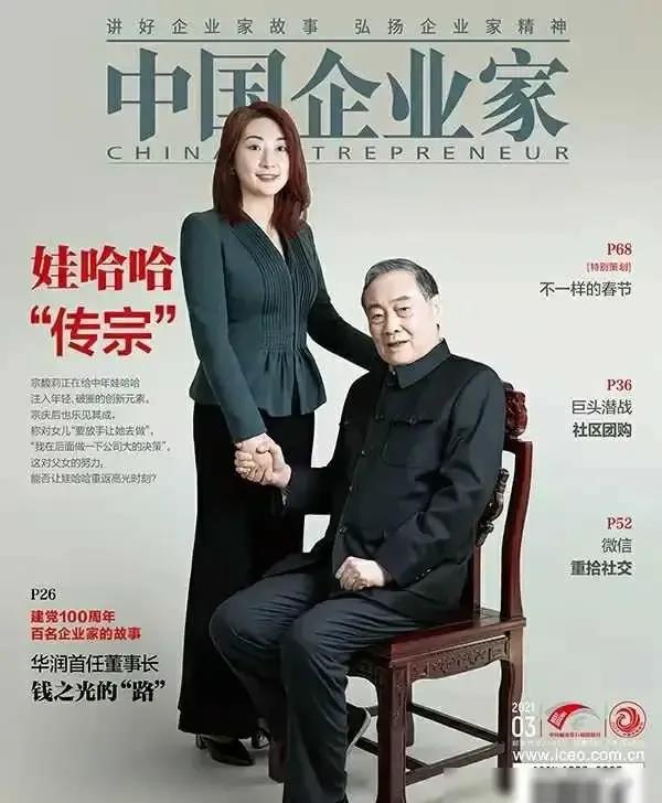 “2月25日，娃哈哈董事长驾鹤西去，世人为之心痛。他留下了独养的女儿和他一手打拼